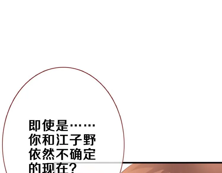 第71话 热搜榜 第22页