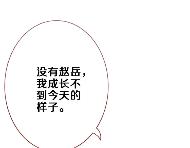 第71话 热搜榜 第25页