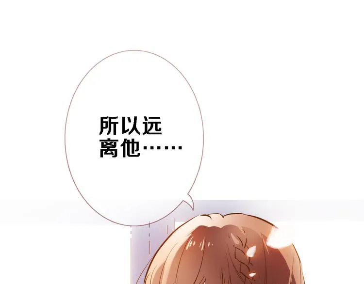 第71话 热搜榜 第27页