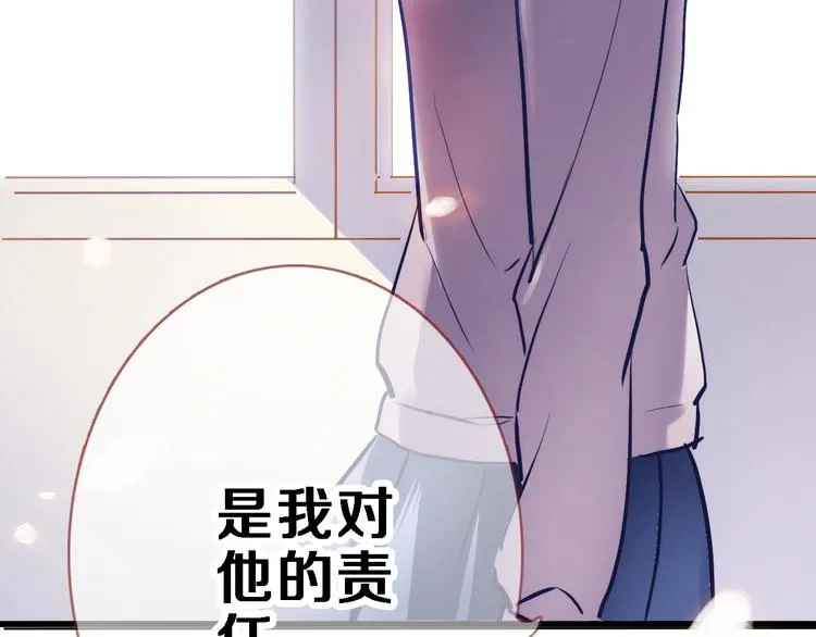 第71话 热搜榜 第29页