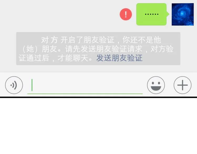 第71话 热搜榜 第33页