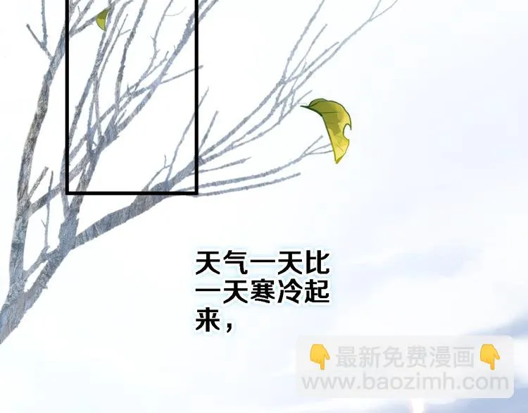 第71话 热搜榜 第45页