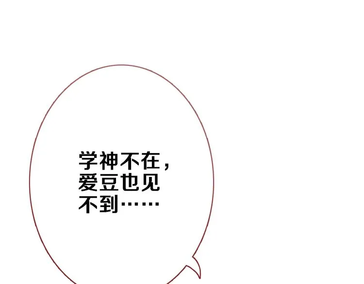 第71话 热搜榜 第60页
