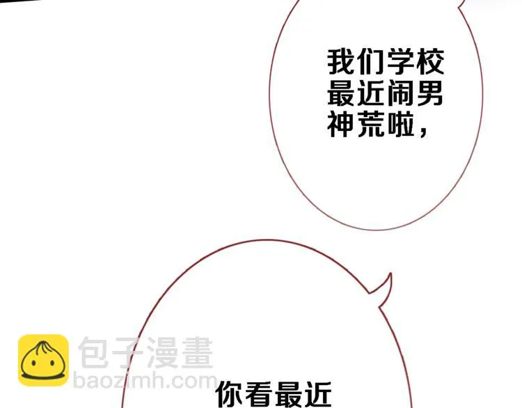 第71话 热搜榜 第62页