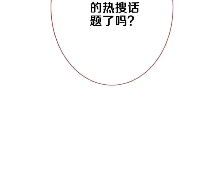第71话 热搜榜 第63页
