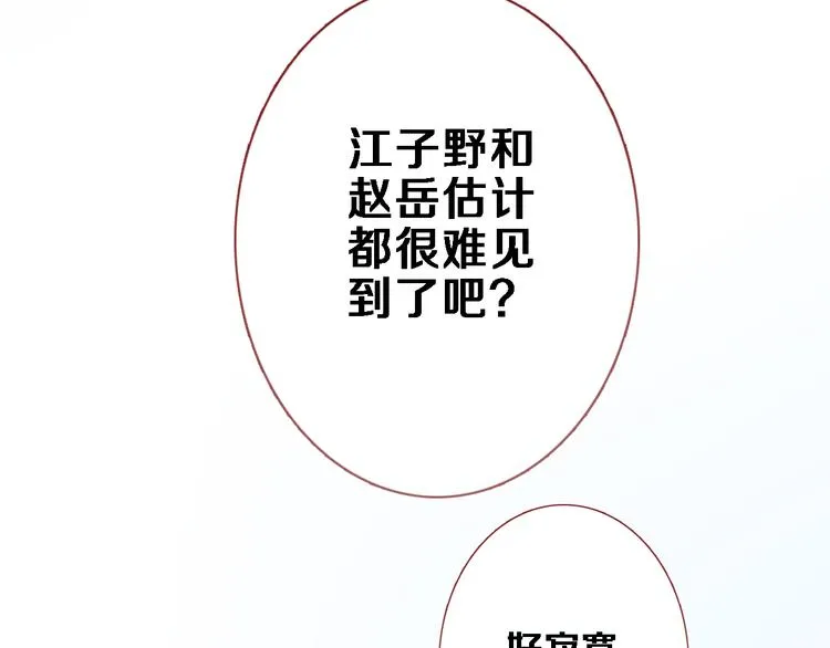 第71话 热搜榜 第65页
