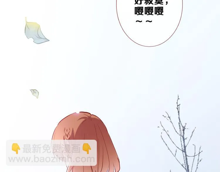 第71话 热搜榜 第66页