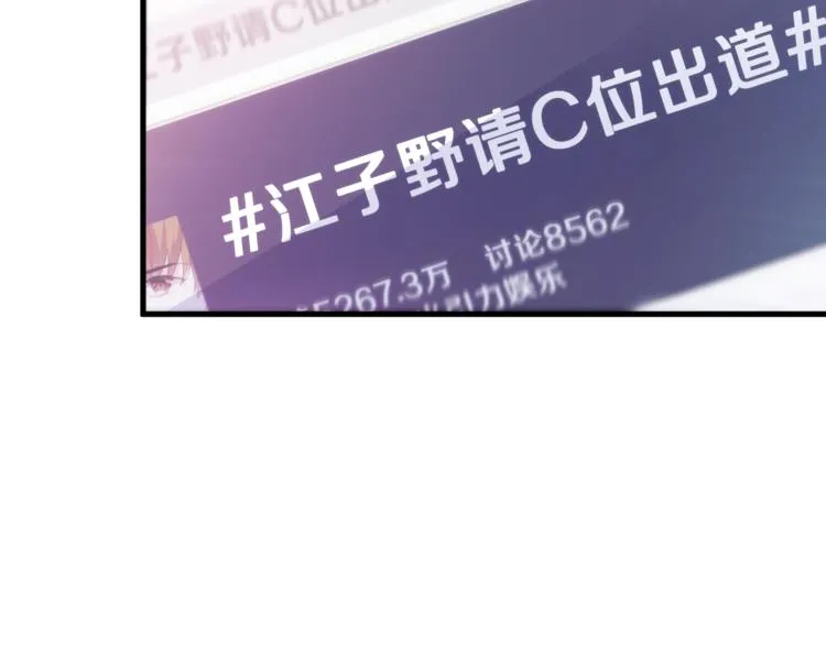 第71话 热搜榜 第69页