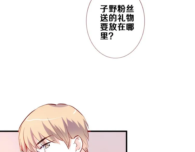 第71话 热搜榜 第72页