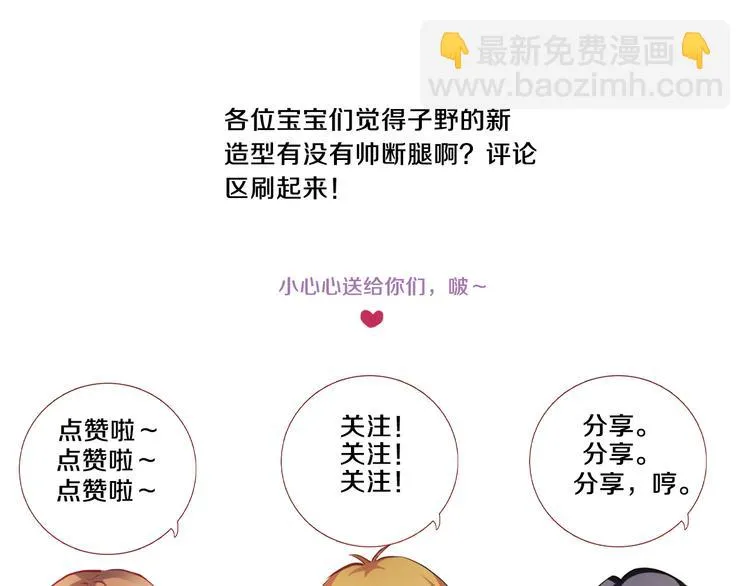 第71话 热搜榜 第79页