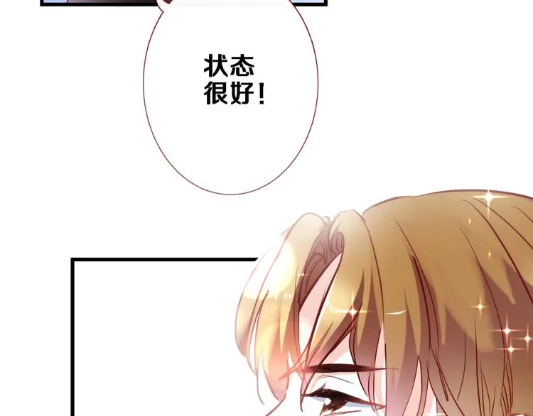 第72话 心心念念 第4页