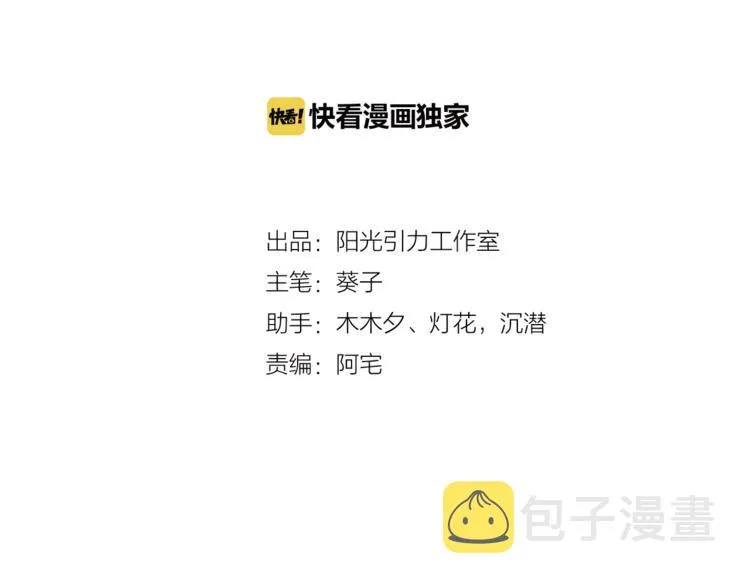 第72话 心心念念 第8页