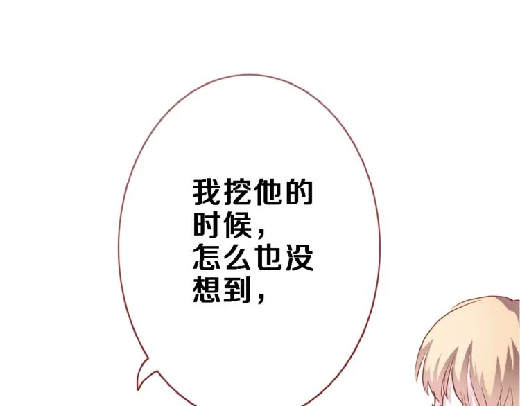 第72话 心心念念 第9页