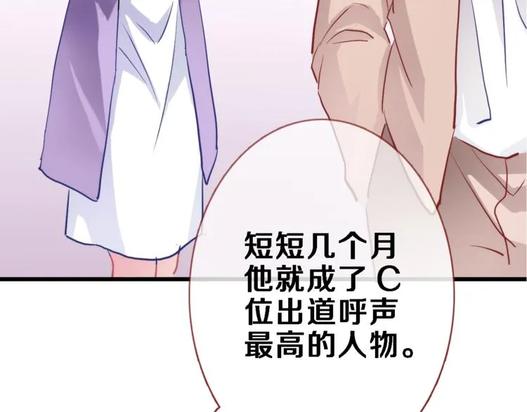 第72话 心心念念 第11页