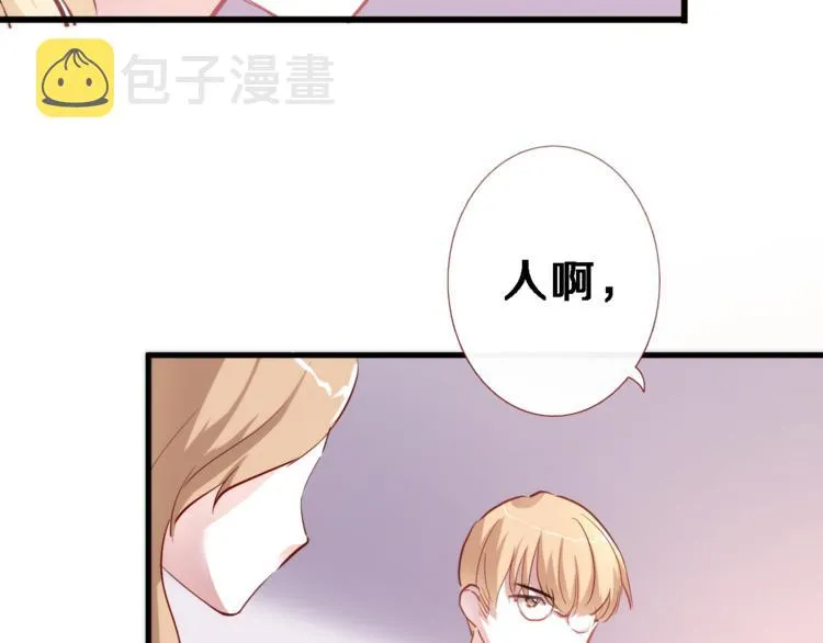 第72话 心心念念 第13页