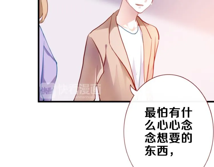 第72话 心心念念 第14页