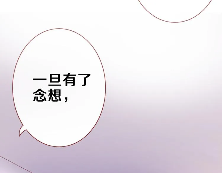 第72话 心心念念 第15页