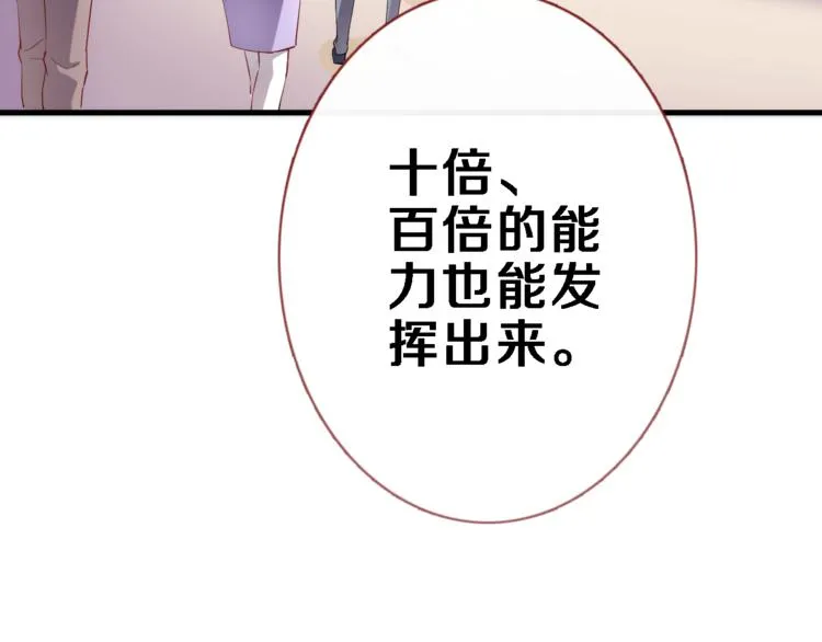 第72话 心心念念 第17页