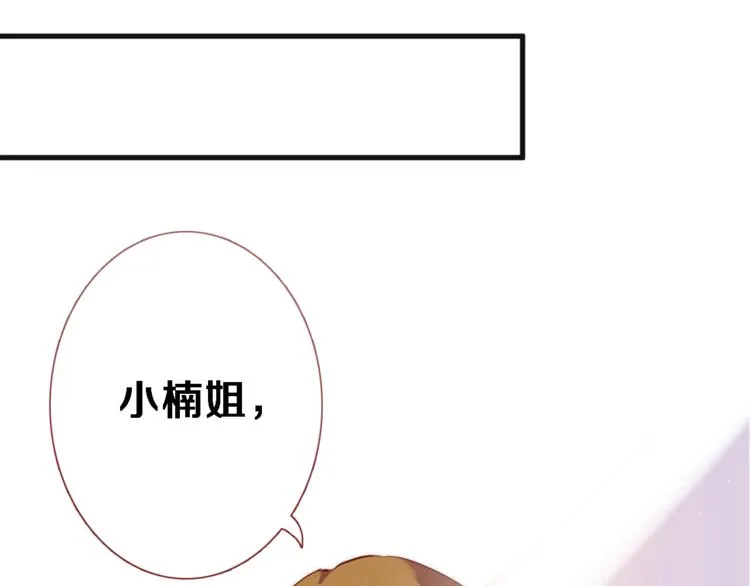 第72话 心心念念 第18页