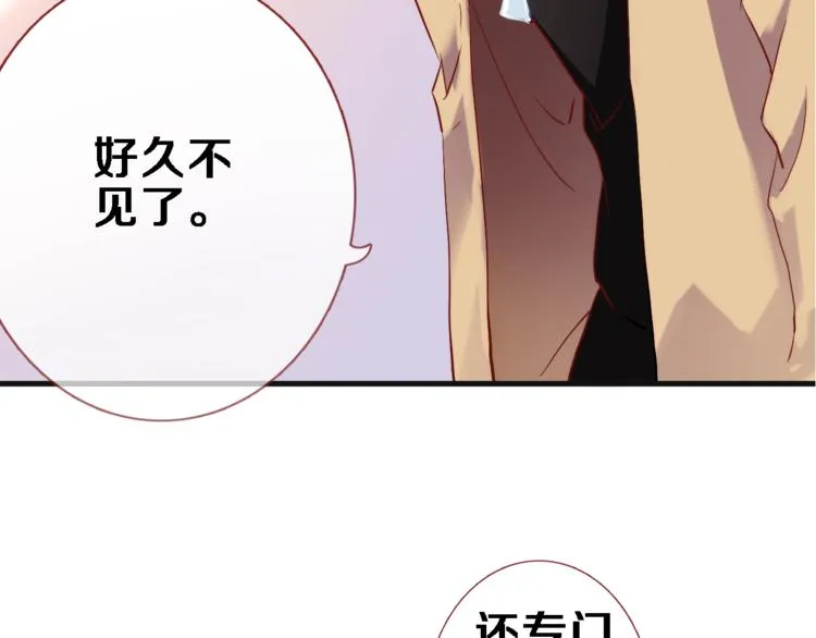 第72话 心心念念 第20页
