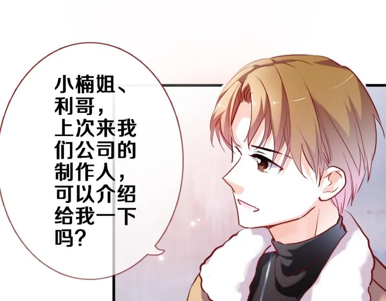 第72话 心心念念 第23页