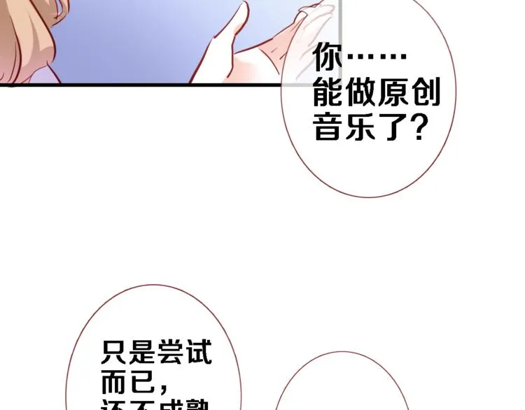 第72话 心心念念 第29页