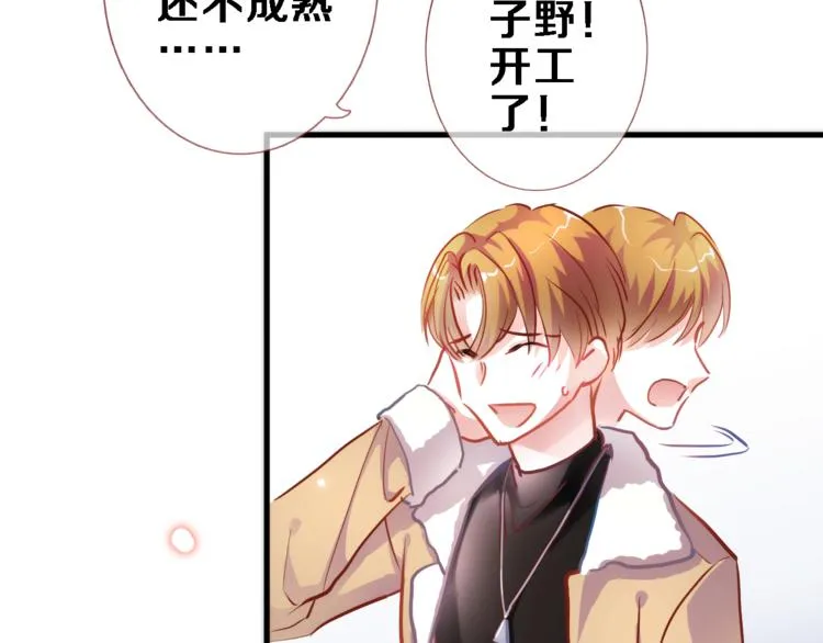 第72话 心心念念 第30页