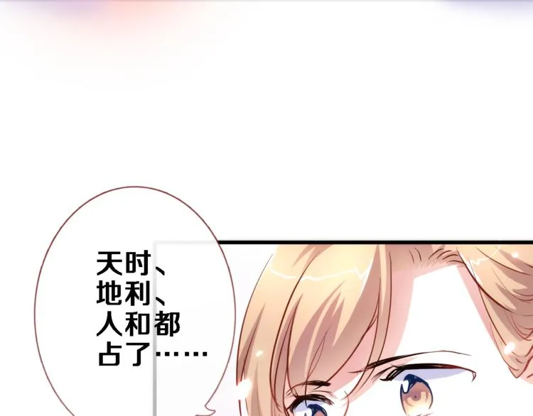 第72话 心心念念 第33页