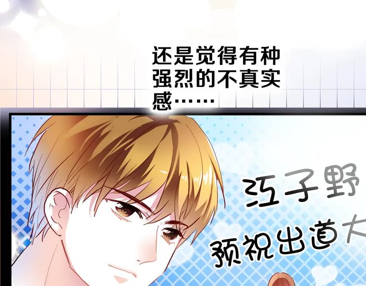 第72话 心心念念 第41页
