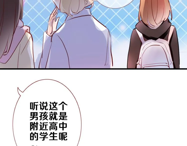 第72话 心心念念 第44页