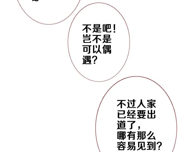 第72话 心心念念 第45页