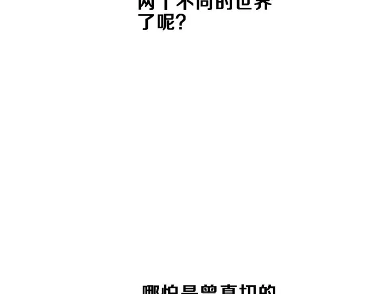 第72话 心心念念 第49页
