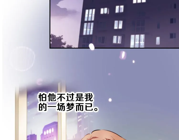 第72话 心心念念 第55页