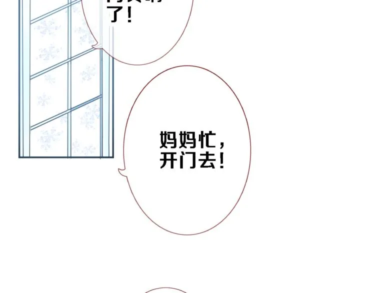 第72话 心心念念 第58页