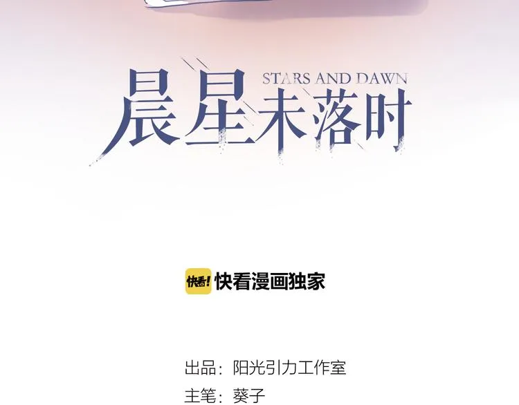 第73话 他还是他 第2页