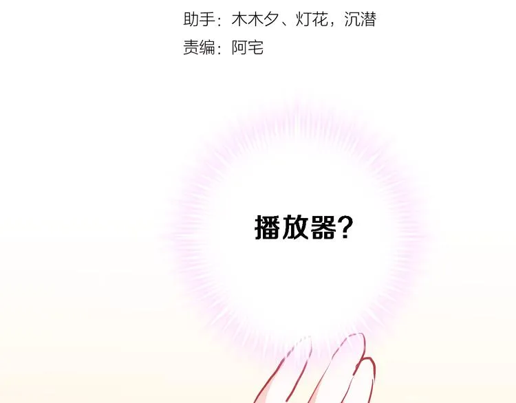 第73话 他还是他 第3页