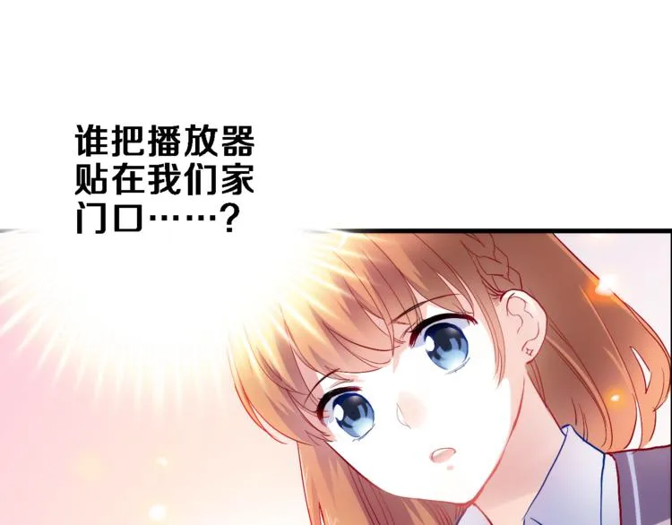 第73话 他还是他 第5页