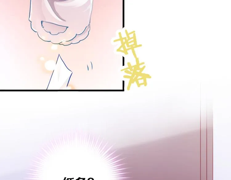 第73话 他还是他 第7页