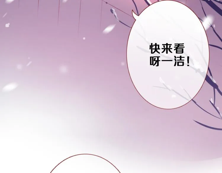 第73话 他还是他 第13页