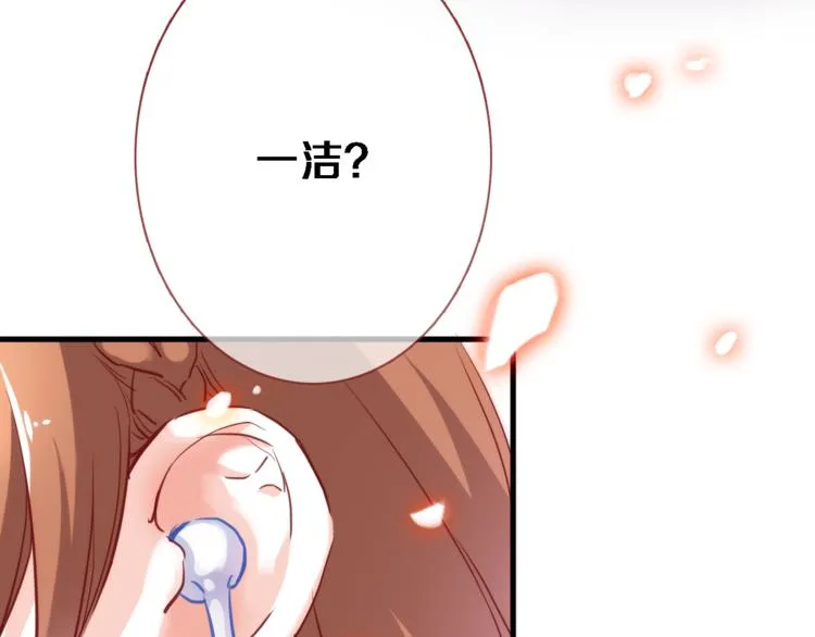 第73话 他还是他 第14页