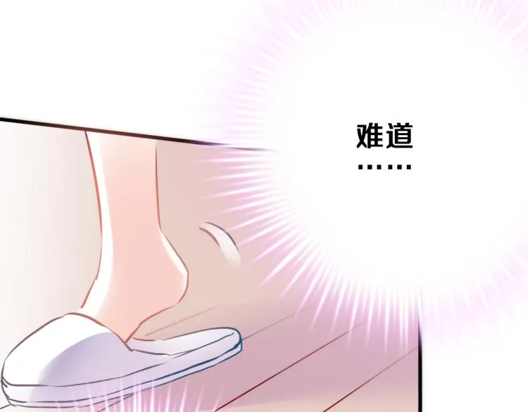 第73话 他还是他 第36页