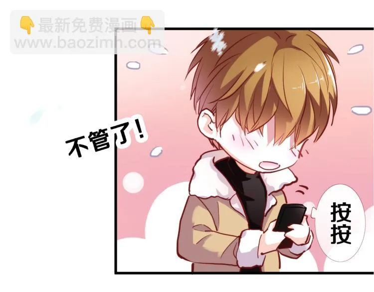 第73话 他还是他 第54页