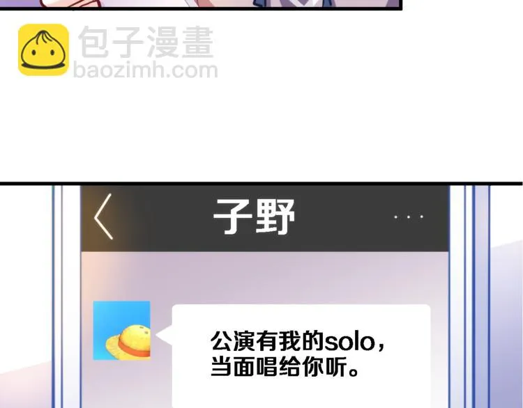 第73话 他还是他 第57页