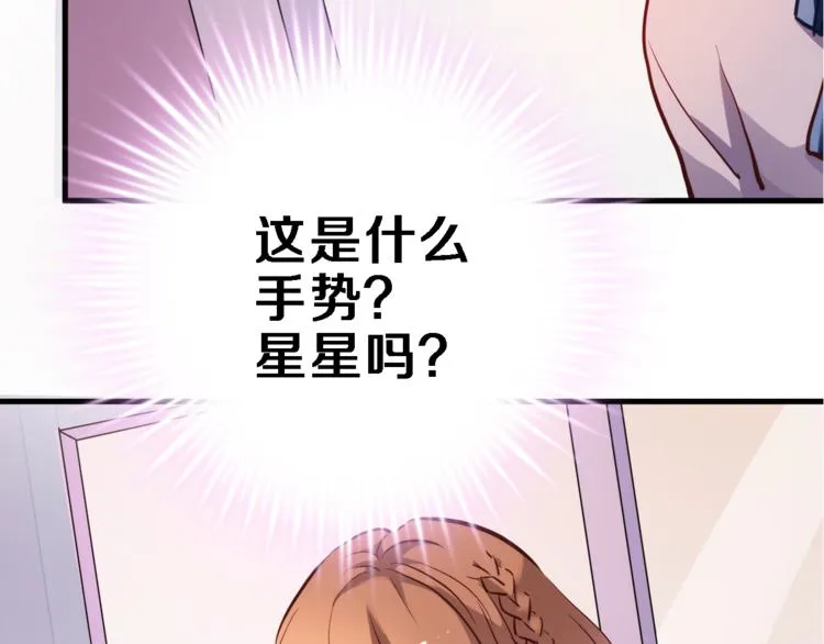 第73话 他还是他 第68页
