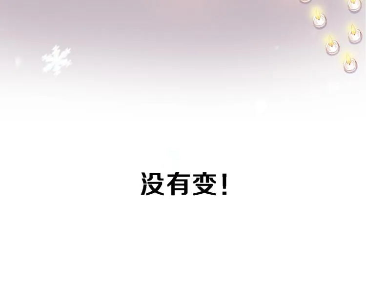 第73话 他还是他 第72页