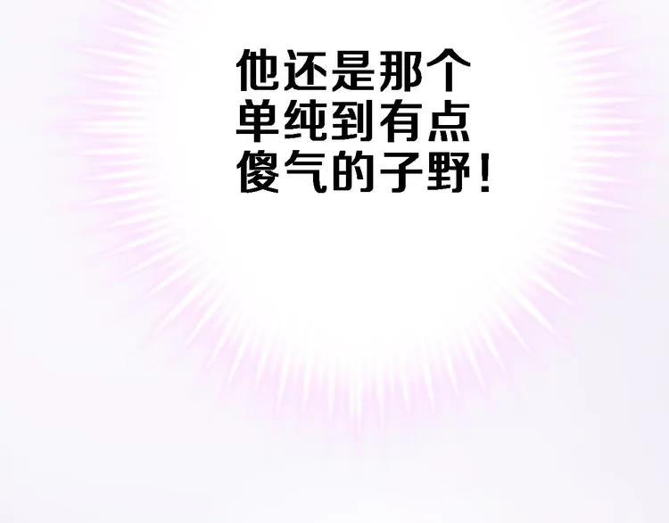 第73话 他还是他 第75页