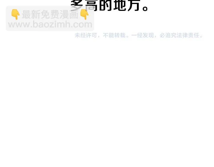 第73话 他还是他 第81页