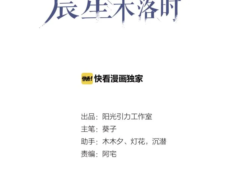 第74话 重要的日子 第8页