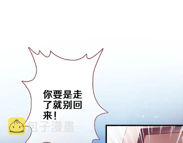 第74话 重要的日子 第9页