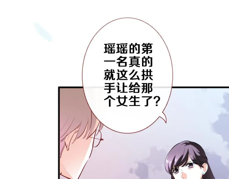 第74话 重要的日子 第20页